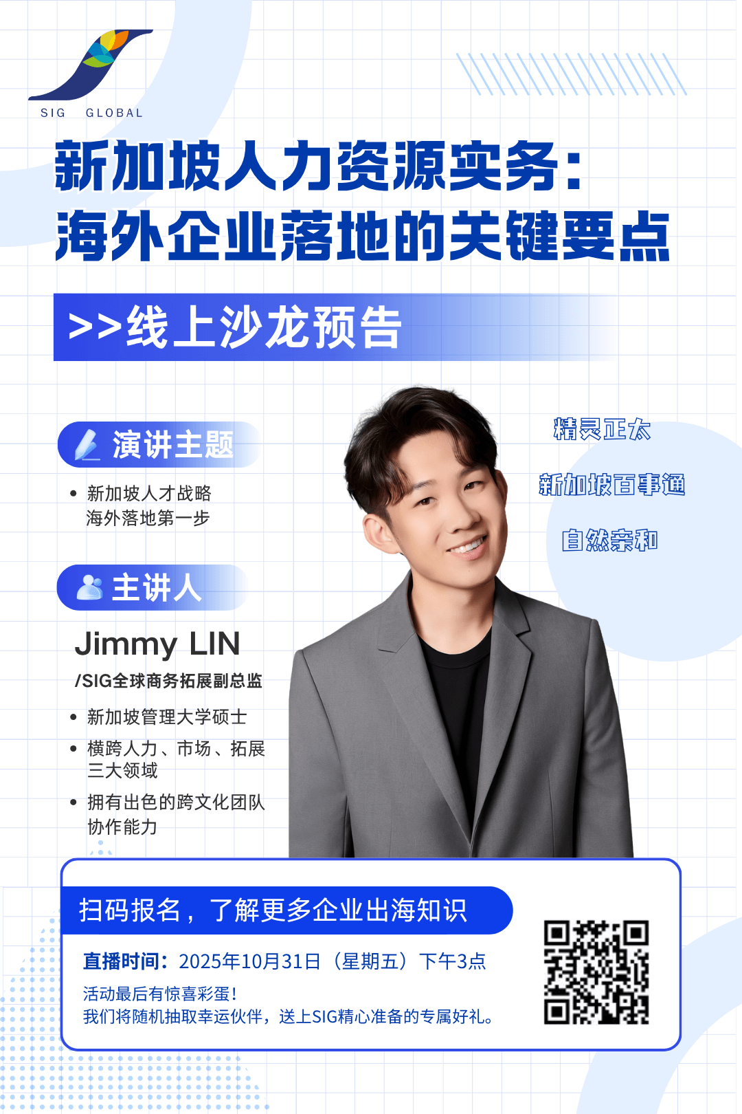 Sig Tax & Accounting